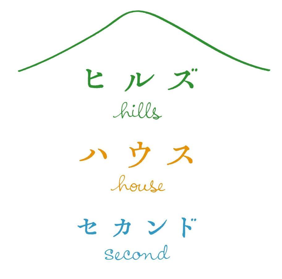 Apartament ヒルズハウスセカンド Tokoname Zewnętrze zdjęcie